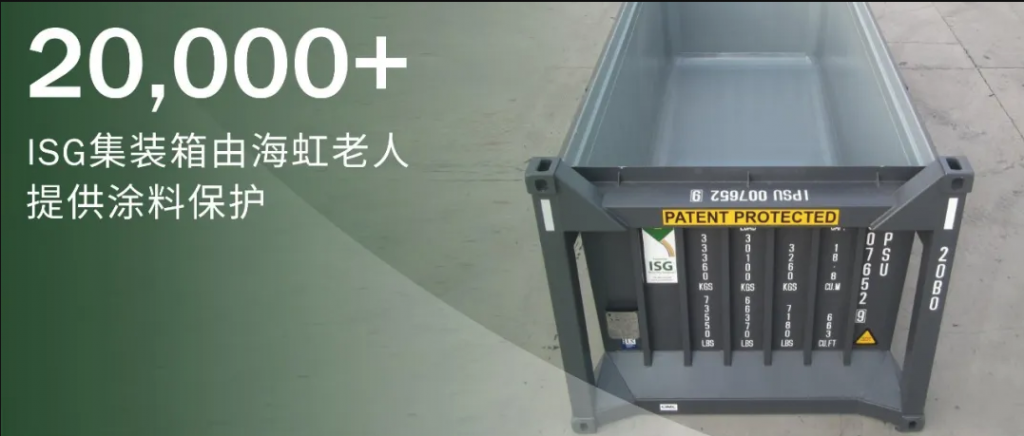 ：缋先宋狪SG两万多个集装箱提供保护